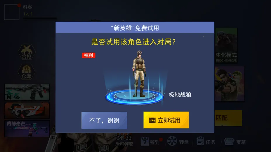 ǹս��ҫ��Ӣ���ò˵��ƽ��v1.0 �ٷ������ͼ