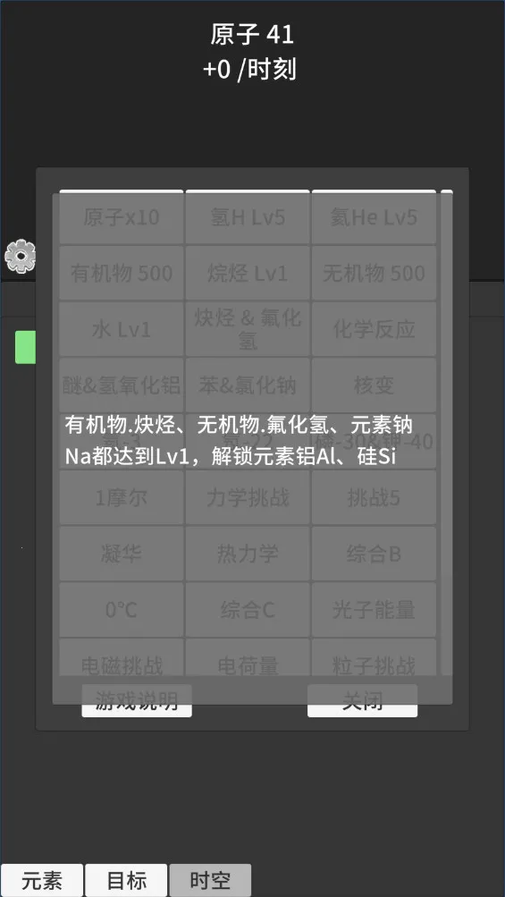 ԭ�ӱ���MOD���ײ˵�v0.93 ��׿���ͼ