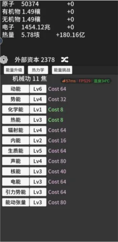 原子暴走MOD作弊菜单 原子暴走MOD作弊菜单