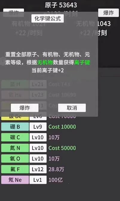 ԭ�ӱ���MOD���ײ˵�v0.93 ��׿���ͼ