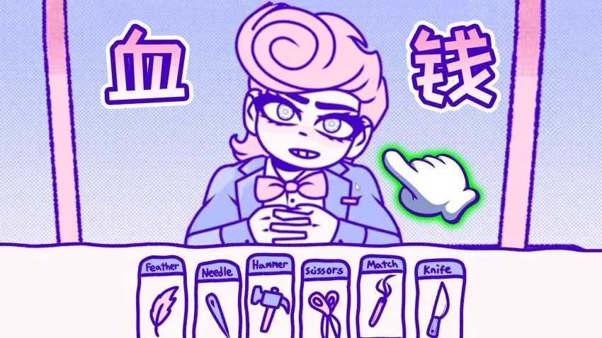 ѪǮblood money����v1.0 ��Ѱ��ͼ