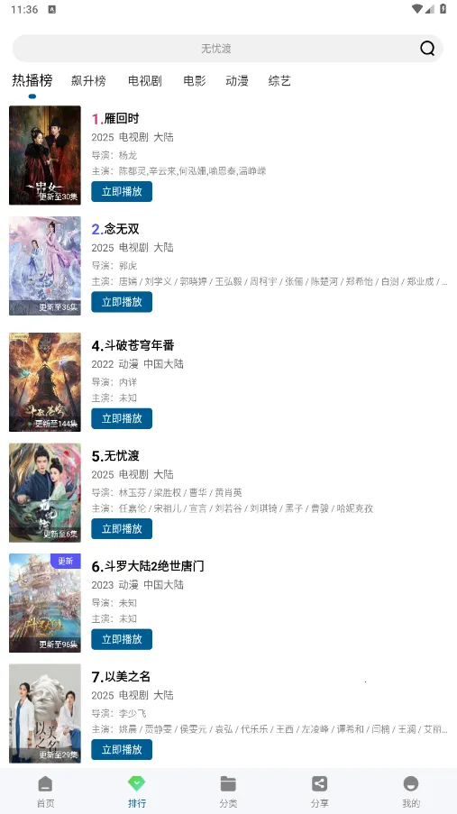 �ƶ���Ƶapp���ص��Ӿ���Ѱ�v3.0.0 ��Ѱ��ͼ