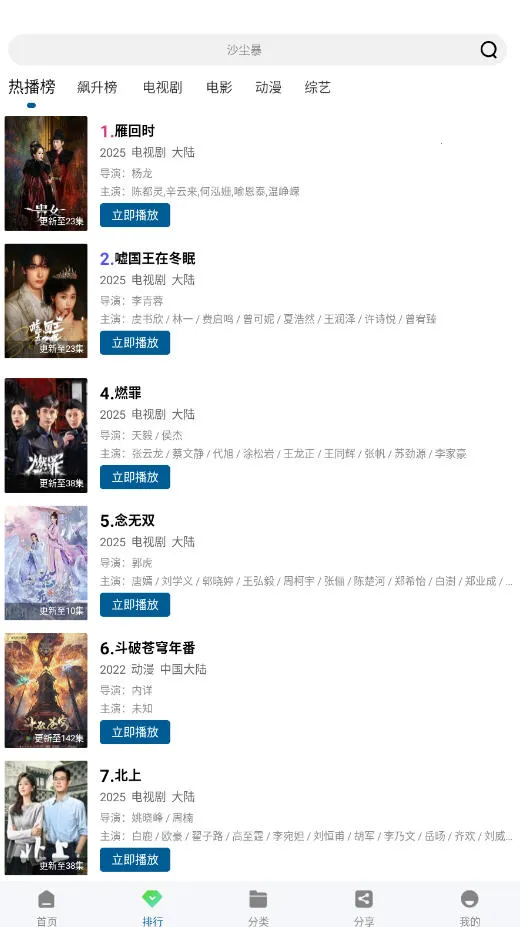 �ƶ���Ƶapp���ص��Ӿ���Ѱ�v3.0.0 ��Ѱ��ͼ