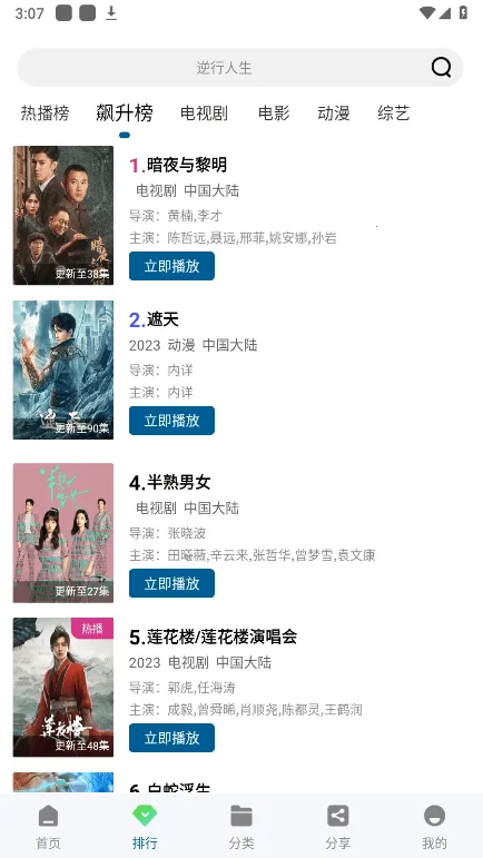 �ƶ���Ƶapp���ص��Ӿ���Ѱ�v3.0.0 ��Ѱ��ͼ