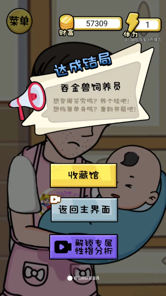 ����һ�����ƽ��v2024.05.11 �ٷ������ͼ