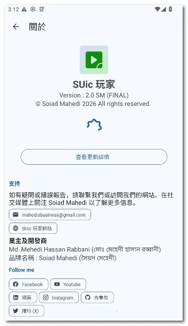 SUic ���(ý�岥����)v2.0 SM ��׿���ͼ