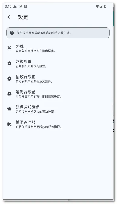 SUic ���(ý�岥����)v2.0 SM ��׿���ͼ