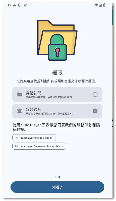 SUic ���(ý�岥����)v2.0 SM ��׿���ͼ