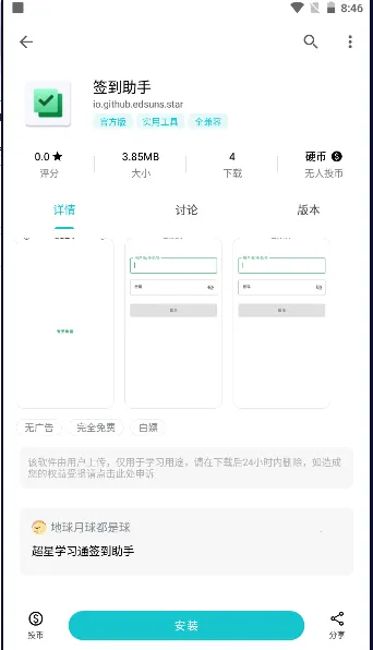 ����ѧϰͨǩ������(ѧϰͨǩ������)v1.0 ��Ѱ��ͼ