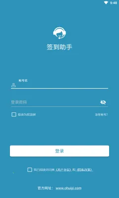 超星学习通签到助手(学习通签到工具) 超星学习通签到助手(学习通签到工具)