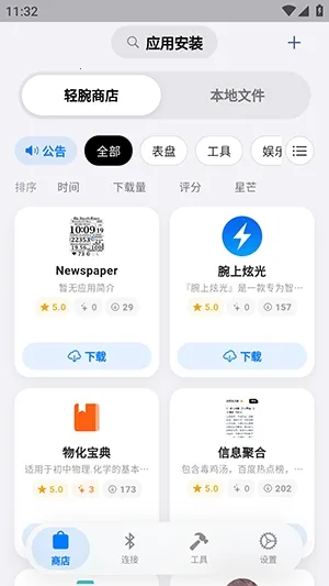 OrbitV(�����ֱ�Ӧ��ƽ̨)v1.0.6 ��Ѱ��ͼ