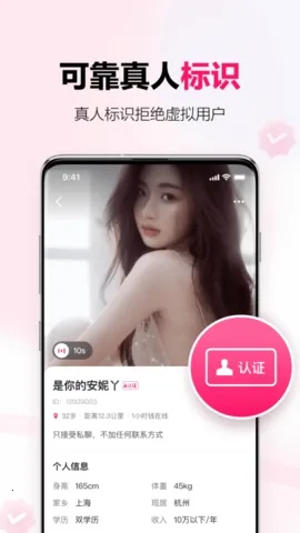 ���￪�����콻��(�罻��������)v1.31.0 �ֻ����ͼ