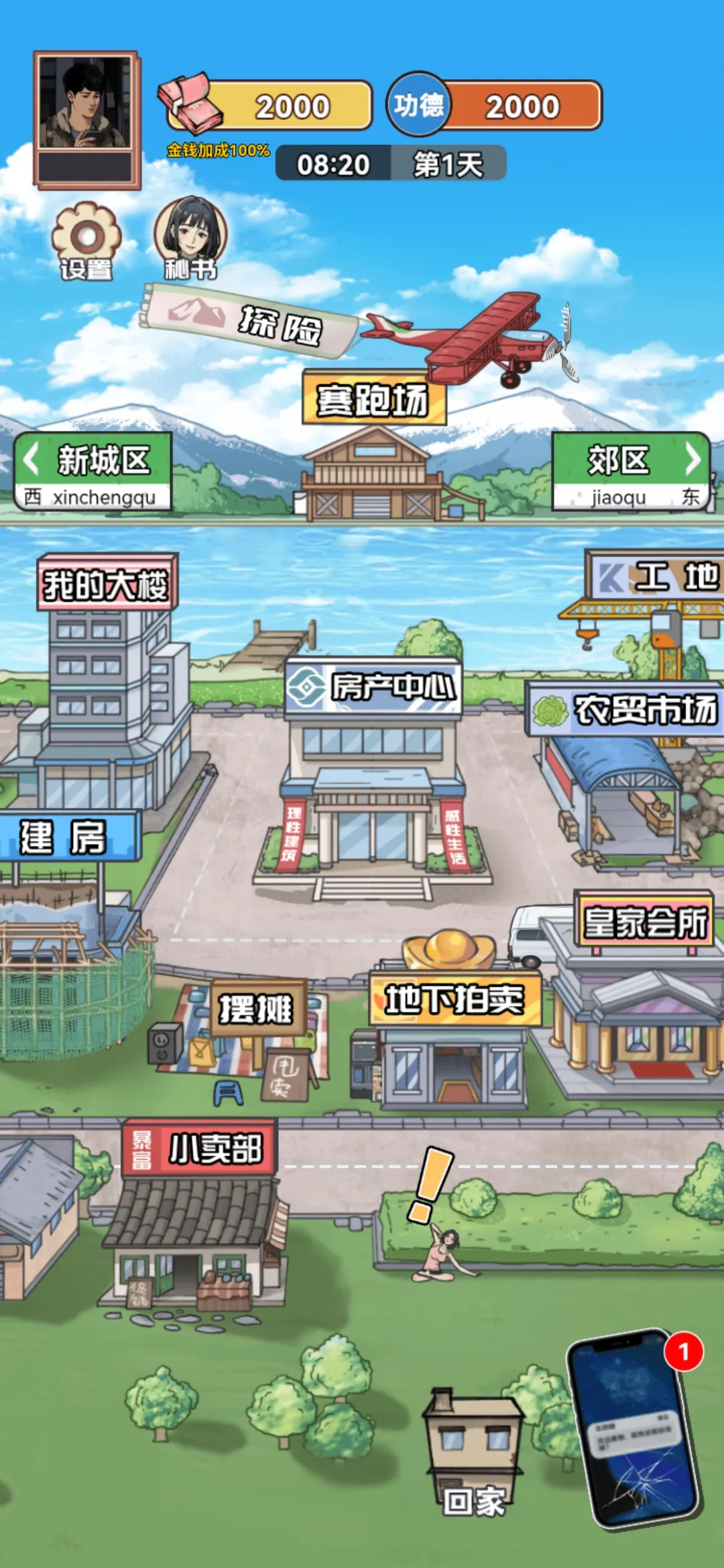 ������Ϯ֮���ƽ��v1.0.1 �ٷ������ͼ