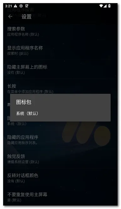 Pie ������(��׿������)v1.24.2 ��Ѱ��ͼ