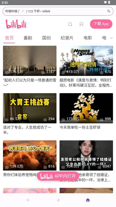 ��������Ԫ�����2026�ٷ�����1.0.0_Android_BetaVersion ��Ѱ��ͼ