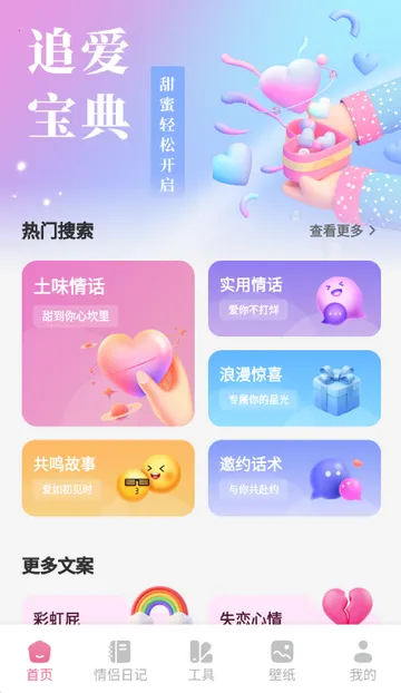 回聊天安卓版手机版 回聊天安卓版手机版