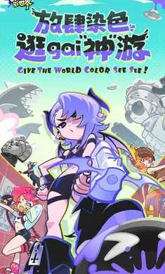 ��Ϳ������-����Ů��Ļ���(Ⱦɫð����Ϸ)v2.0.1 �ٷ������ͼ