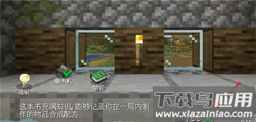 村庄铁匠铺传奇内置菜单 村庄铁匠铺传奇内置菜单