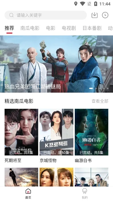 ����Ӱ��tv��v7.0.1.32 ��׿���ͼ