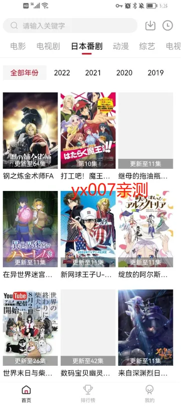 ����Ӱ��tv��v7.0.1.32 ��׿���ͼ