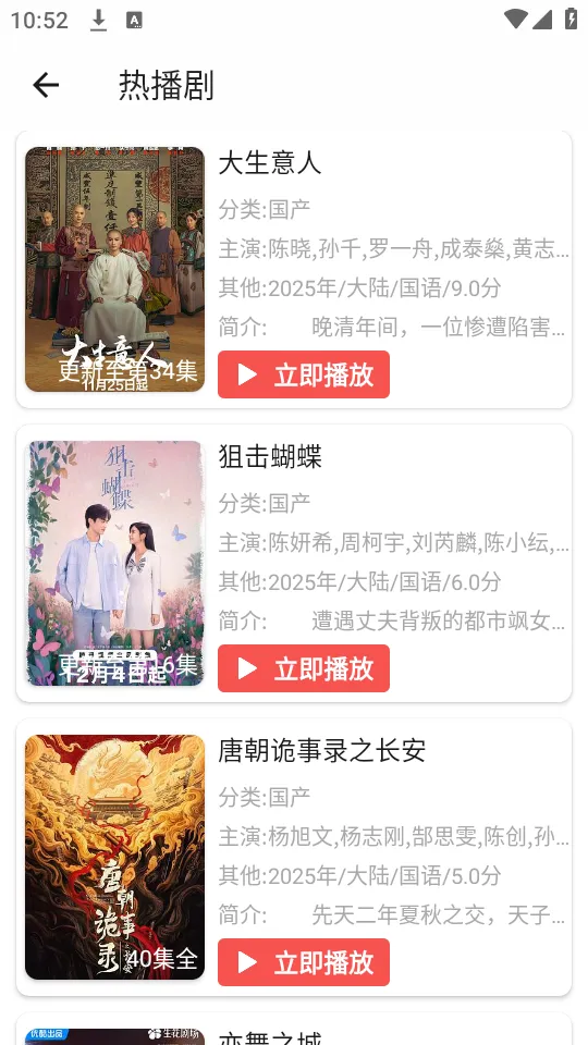 ����Ӱ��tv��v7.0.1.32 ��׿���ͼ