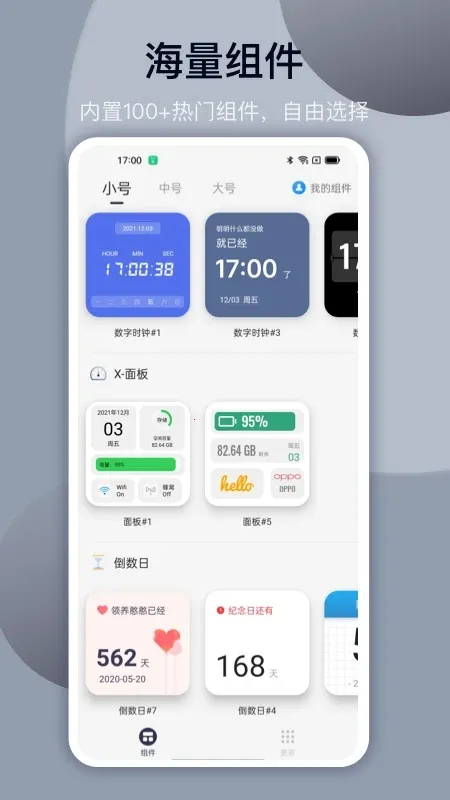 �鶯����Ѱ�v1.7.8 ��׿���ͼ