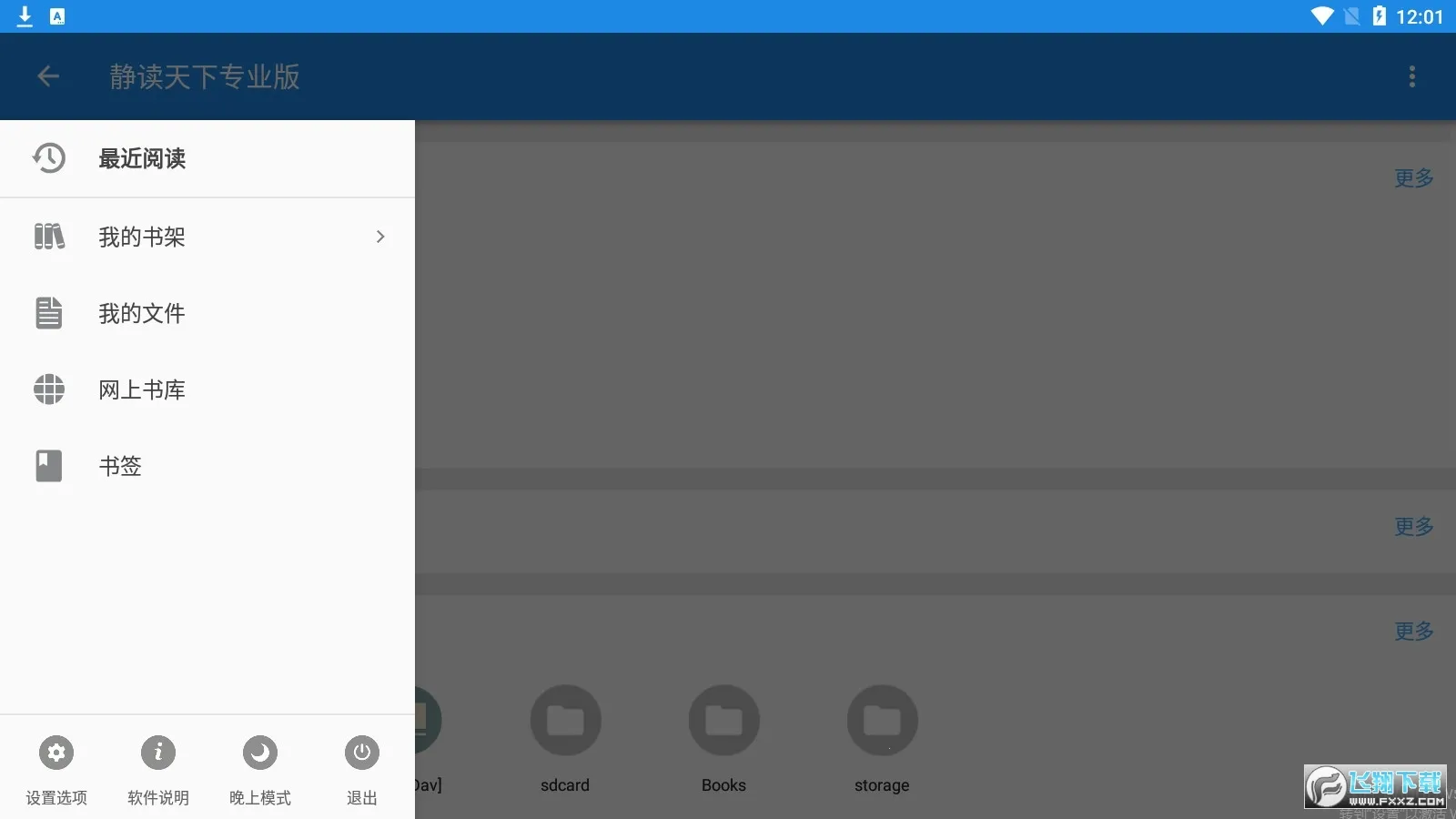 ���������ƽ��v9.7 �ֻ����ͼ