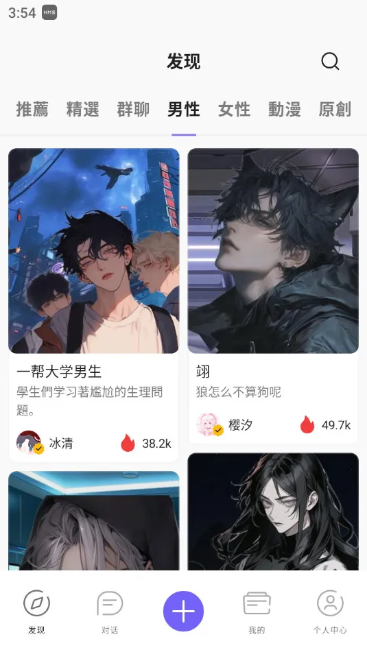 rochat�ƽ�������¼v2.0.5 �ٷ������ͼ