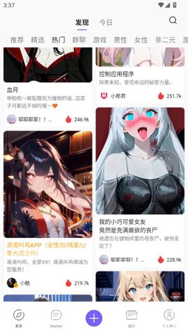 rochat�ƽ�������¼v2.0.5 �ٷ������ͼ