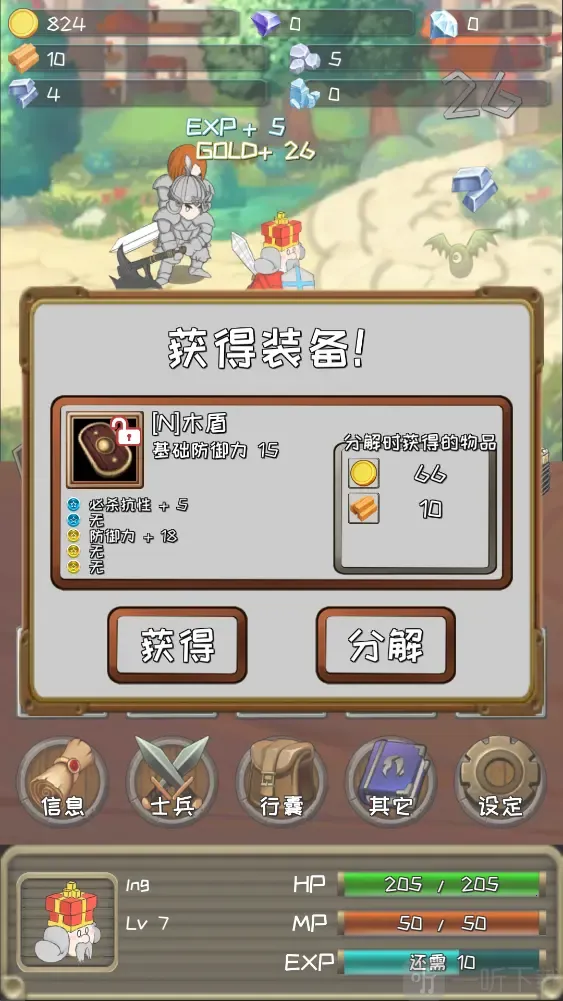 进击的国王MOD作弊菜单 进击的国王MOD作弊菜单