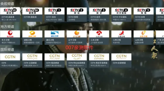 我的电视TV最新版 我的电视TV最新版