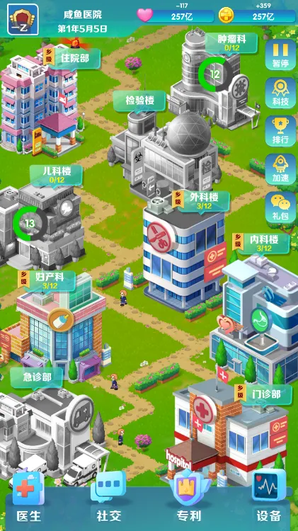 凌晨四点的医院内置菜单 凌晨四点的医院内置菜单