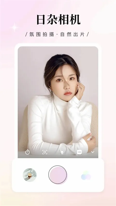 �������app�ٷ�����v2.3.8 ��Ѱ��ͼ