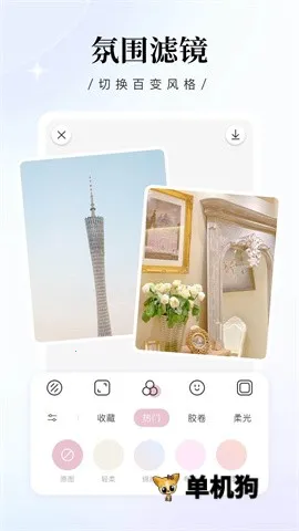 �������app�ٷ�����v2.3.8 ��Ѱ��ͼ