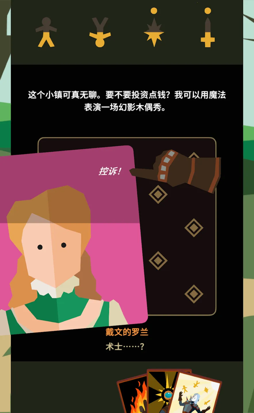 ��Ȩ����ʦ(��ʦ�����Ϸ)v1.0.3616 �ֻ����ͼ