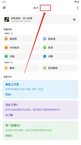 lt画质助手高级版最新 lt画质助手高级版最新