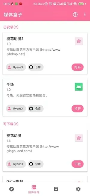 ý�����mediabox2026���°汾v2.62 �ֻ����ͼ