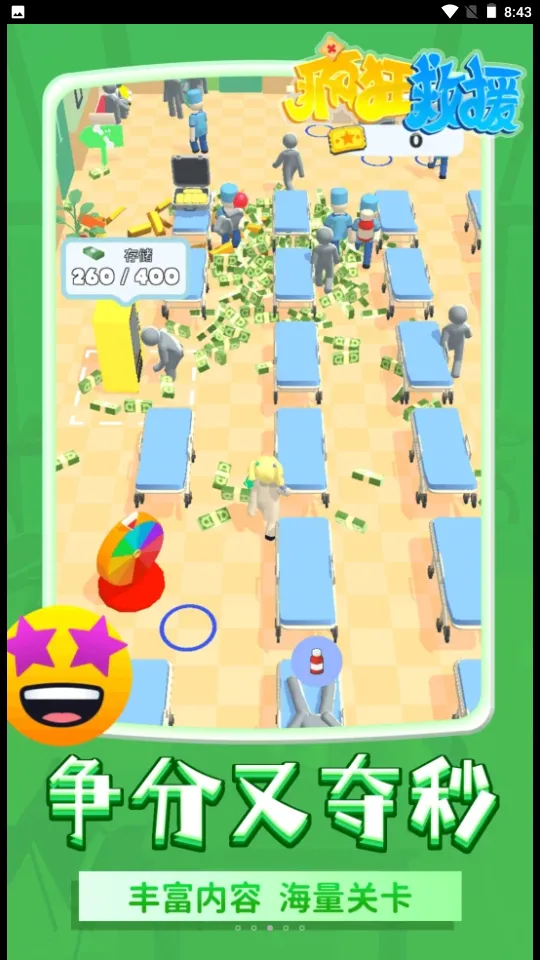 ����Ԯ�ƽ�����޽���޹��v1.2.3 ��Ѱ��ͼ