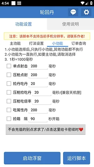 �ֻص��ű�(��Ϸ��������)v6.7.0 �ֻ����ͼ