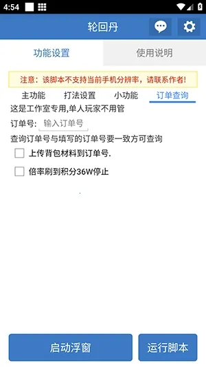 �ֻص��ű�(��Ϸ��������)v6.7.0 �ֻ����ͼ