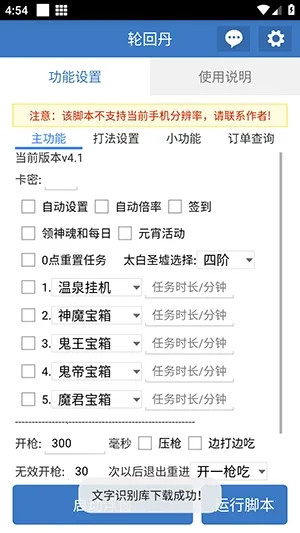 �ֻص��ű�(��Ϸ��������)v6.7.0 �ֻ����ͼ