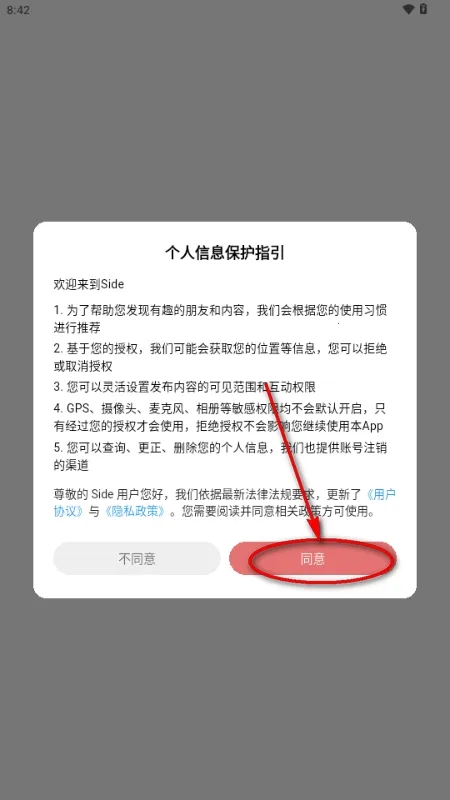 Side����2026���°汾v1.0.0 �ֻ����ͼ