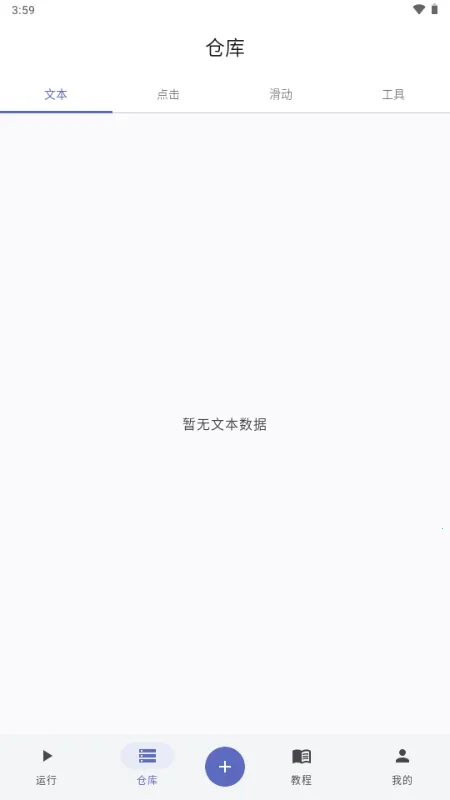 ����ħ��(�Զ�����������)v1.0.1.118 �ٷ������ͼ