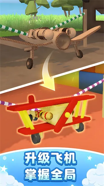 �ɻ�ģ������ƽ��v1.8.1 ��׿���ͼ