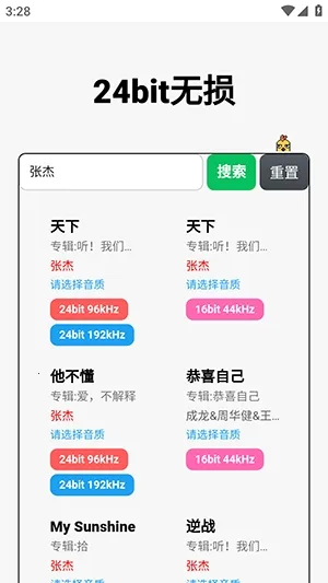 24bit����������Ѱ�(���ֲ�������)v1.0.0 ��Ѱ��ͼ