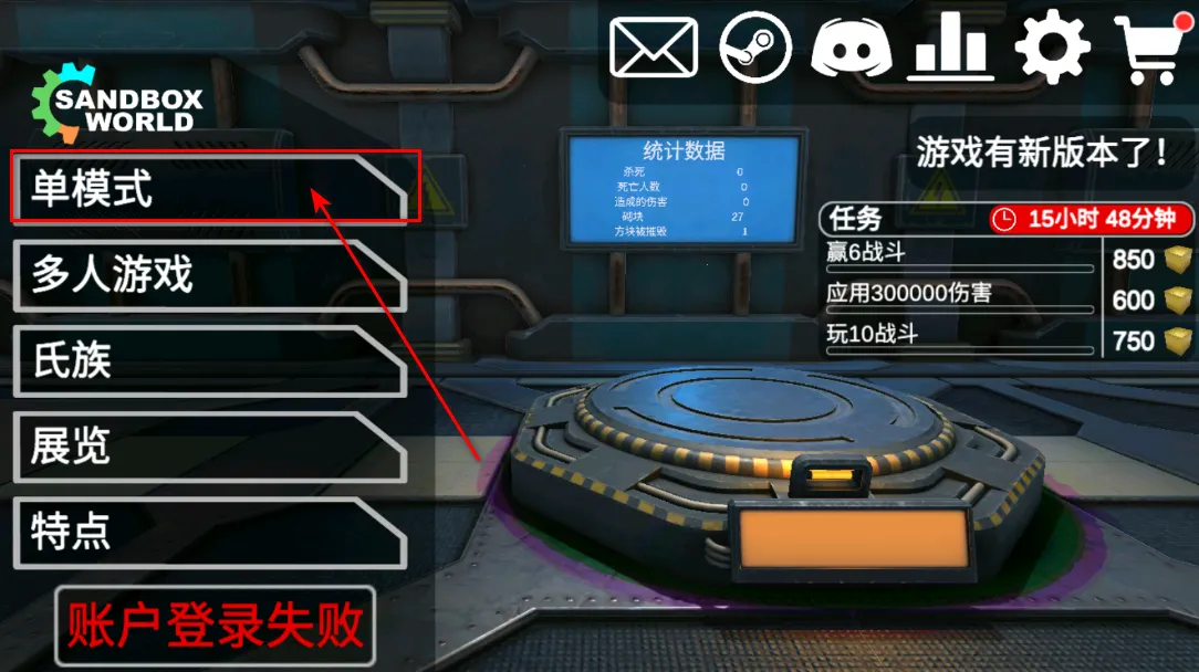 3D沙盒世界6.08破解版 3D沙盒世界6.08破解版