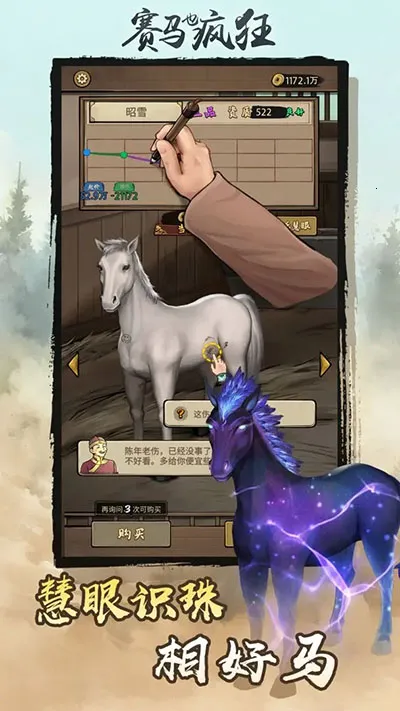 赛马也疯狂无限金币免广告 赛马也疯狂无限金币免广告