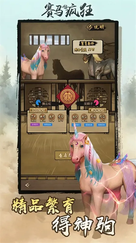 赛马也疯狂无限金币免广告 赛马也疯狂无限金币免广告
