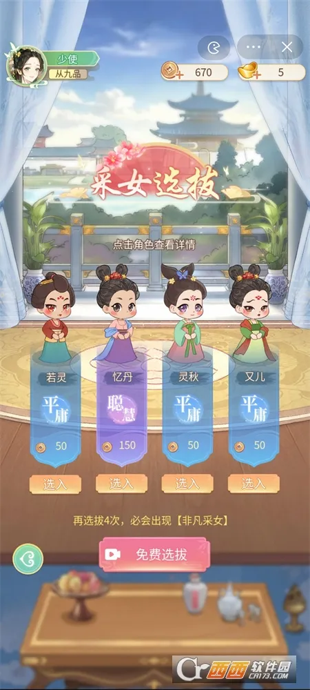 Ů����Ϯ���ƽ������v1.0.0 �ֻ����ͼ