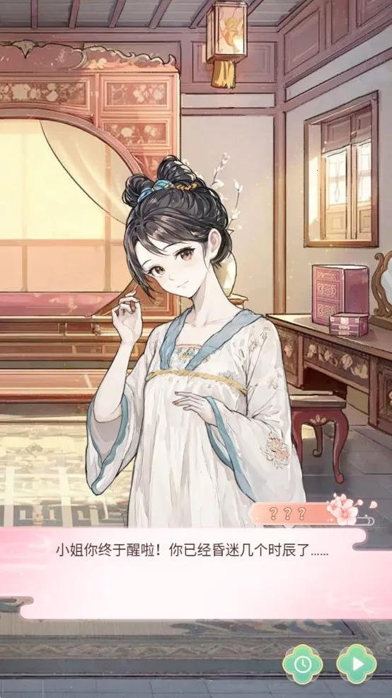 Ů����Ϯ���ƽ������v1.0.0 �ֻ����ͼ